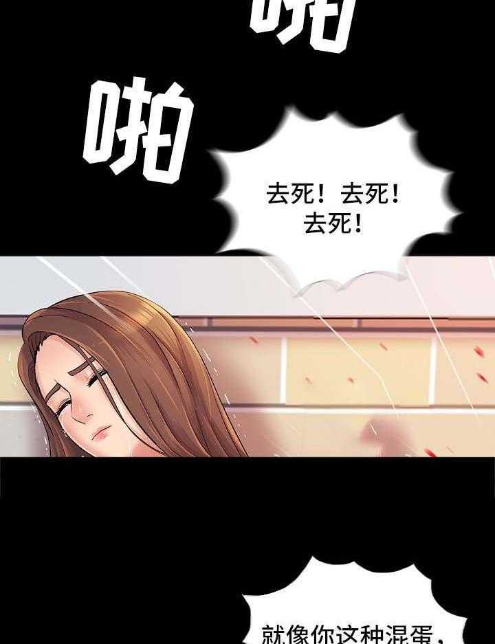 《华丽转变》第42话 42_拯救【完结】 第9页