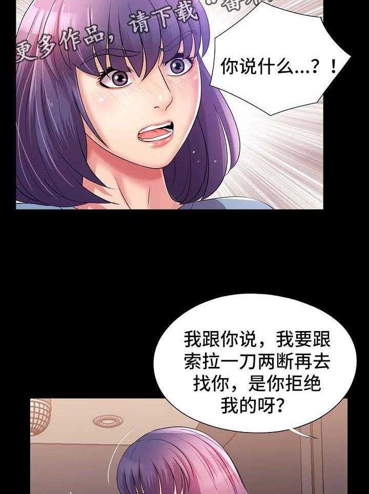 《华丽转变》第37话 37_失望 第10页