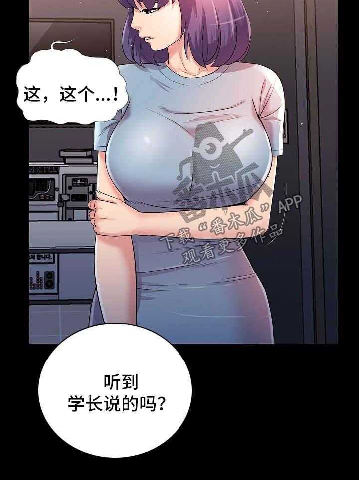《华丽转变》第37话 37_失望 第11页