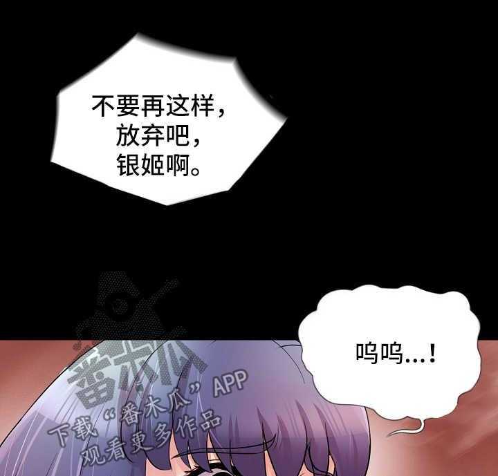 《华丽转变》第37话 37_失望 第12页