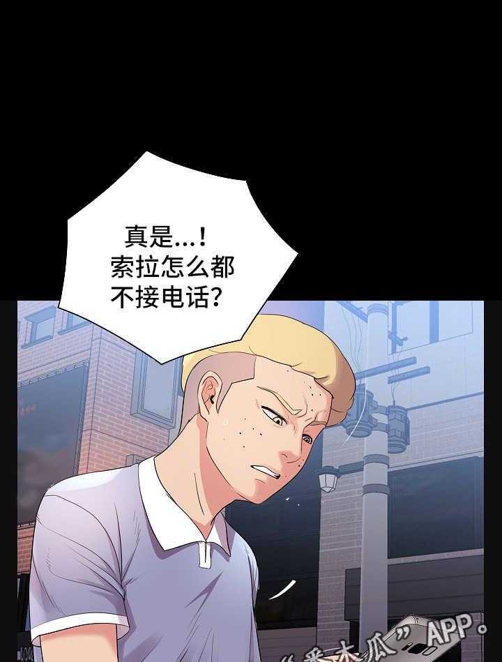 《华丽转变》第37话 37_失望 第15页