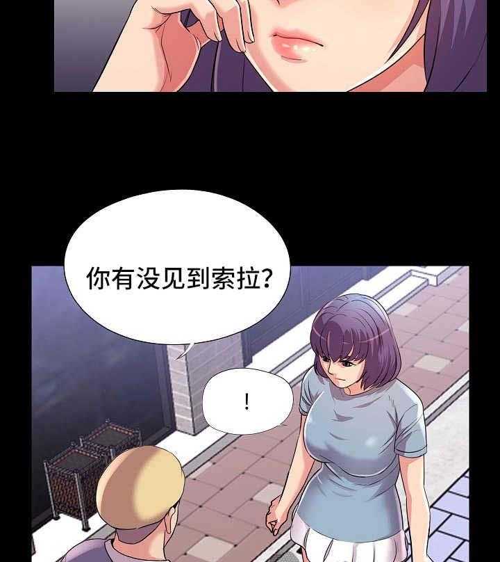《华丽转变》第37话 37_失望 第18页