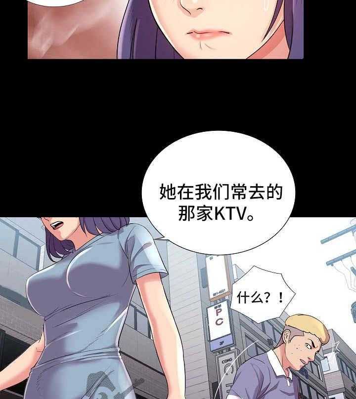 《华丽转变》第37话 37_失望 第20页