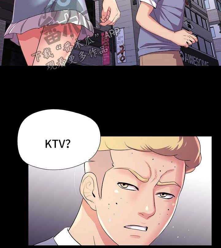 《华丽转变》第37话 37_失望 第21页