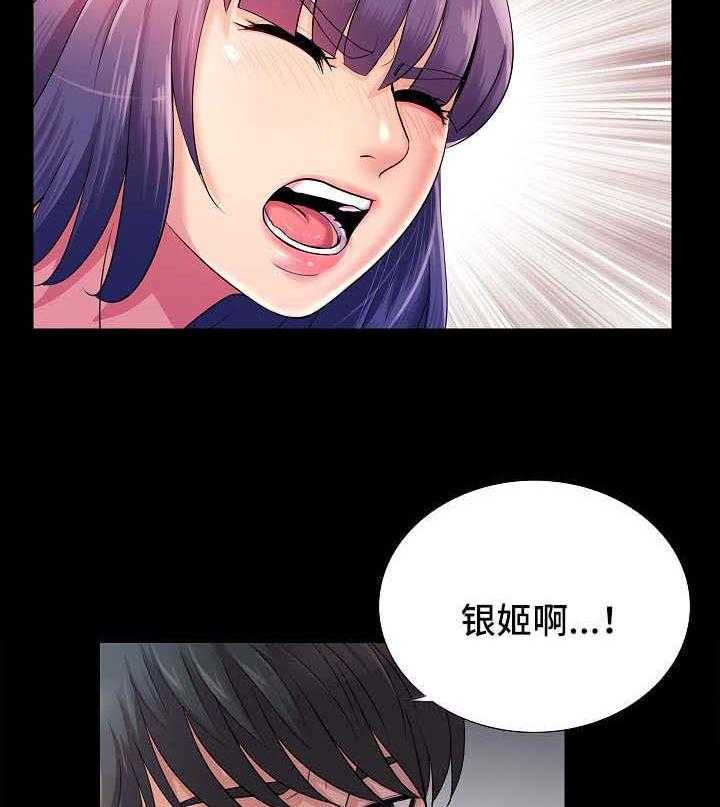 《华丽转变》第37话 37_失望 第4页