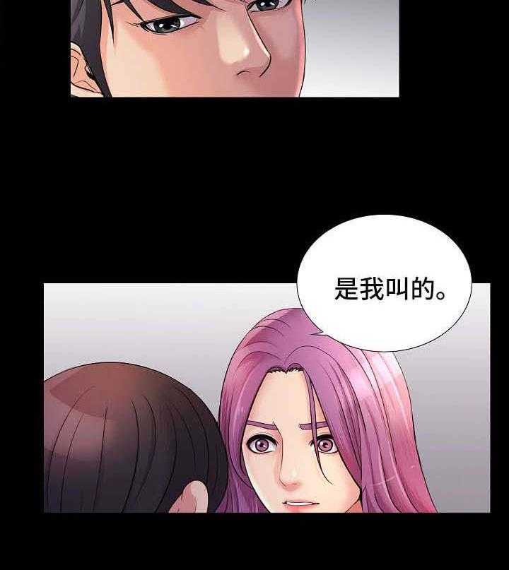 《华丽转变》第37话 37_失望 第5页