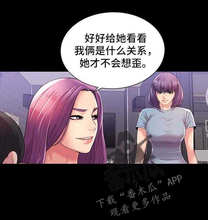 《华丽转变》第37话 37_失望 第6页