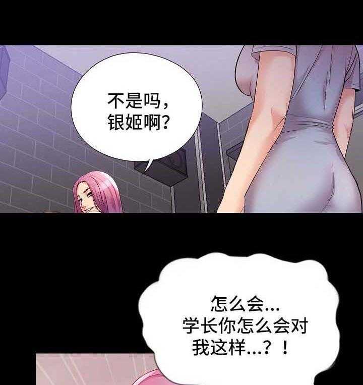 《华丽转变》第37话 37_失望 第7页