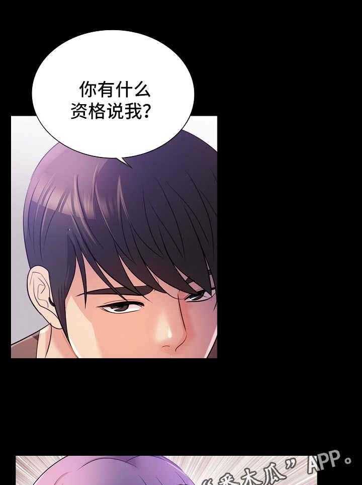 《华丽转变》第37话 37_失望 第9页