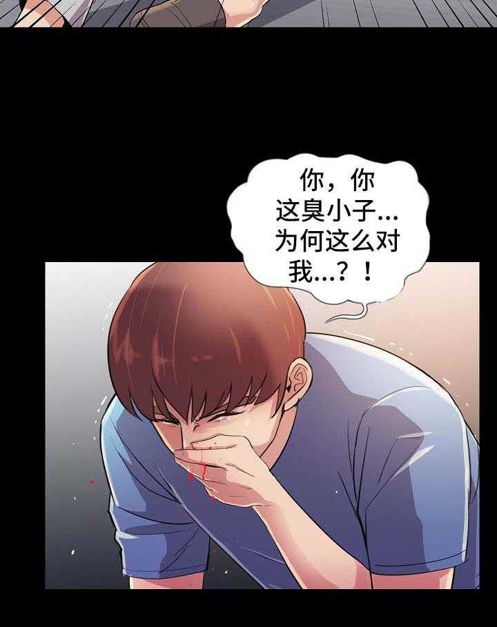 《华丽转变》第39话 39_破鞋 第15页