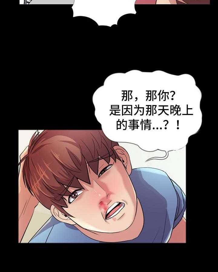 《华丽转变》第39话 39_破鞋 第18页