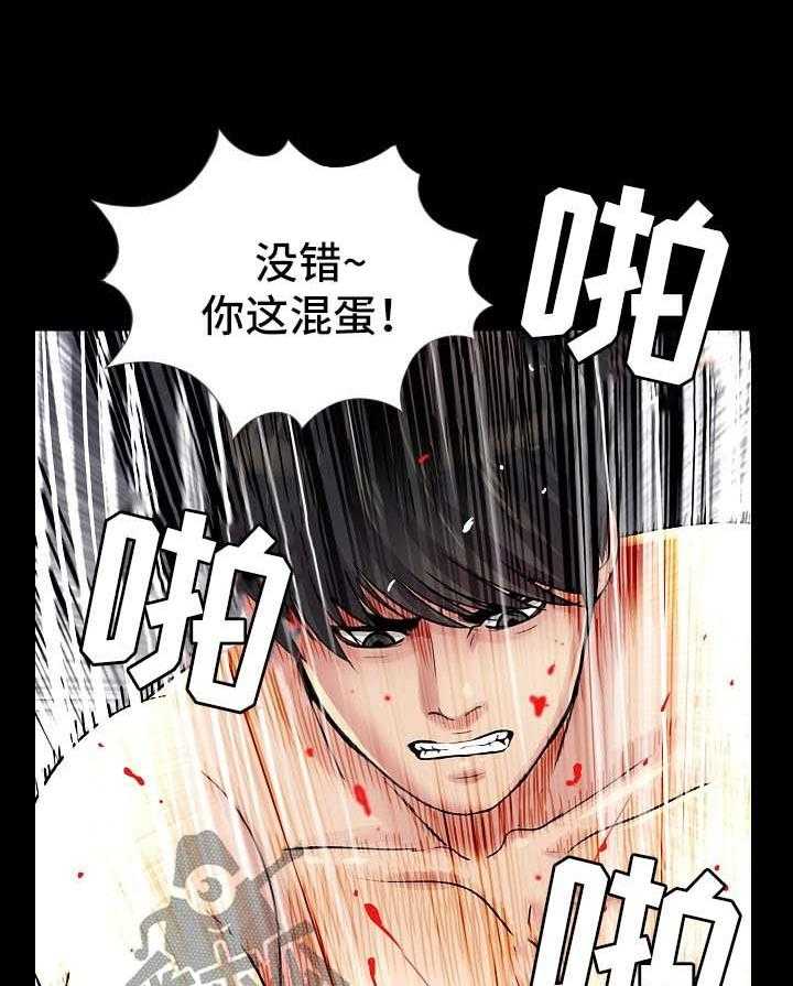 《华丽转变》第39话 39_破鞋 第19页