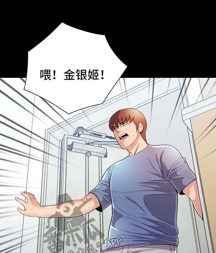 《华丽转变》第39话 39_破鞋 第3页