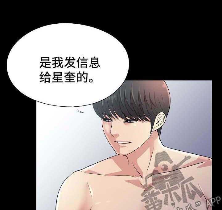《华丽转变》第39话 39_破鞋 第5页