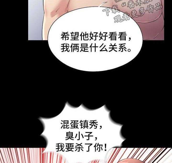 《华丽转变》第39话 39_破鞋 第6页