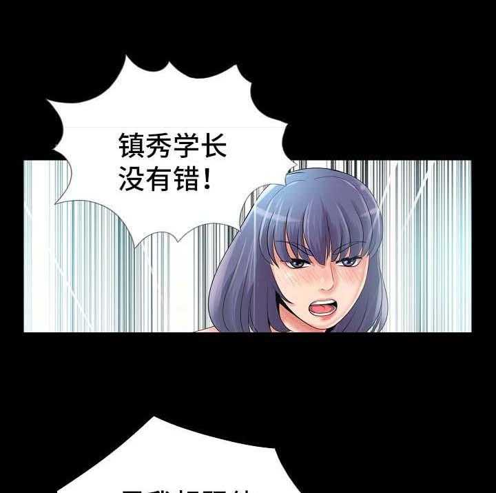 《华丽转变》第39话 39_破鞋 第8页