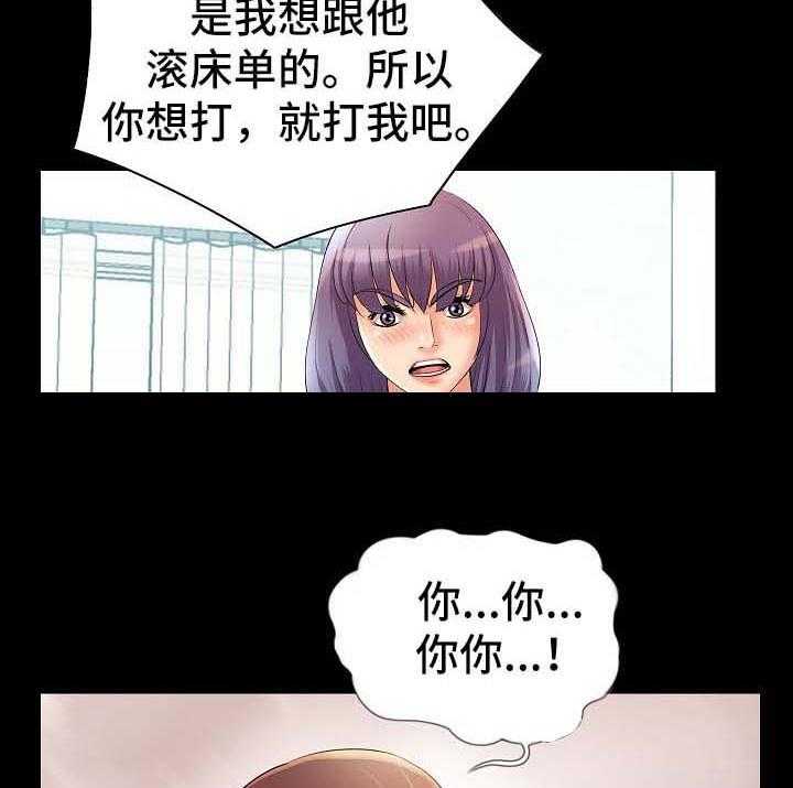 《华丽转变》第39话 39_破鞋 第9页