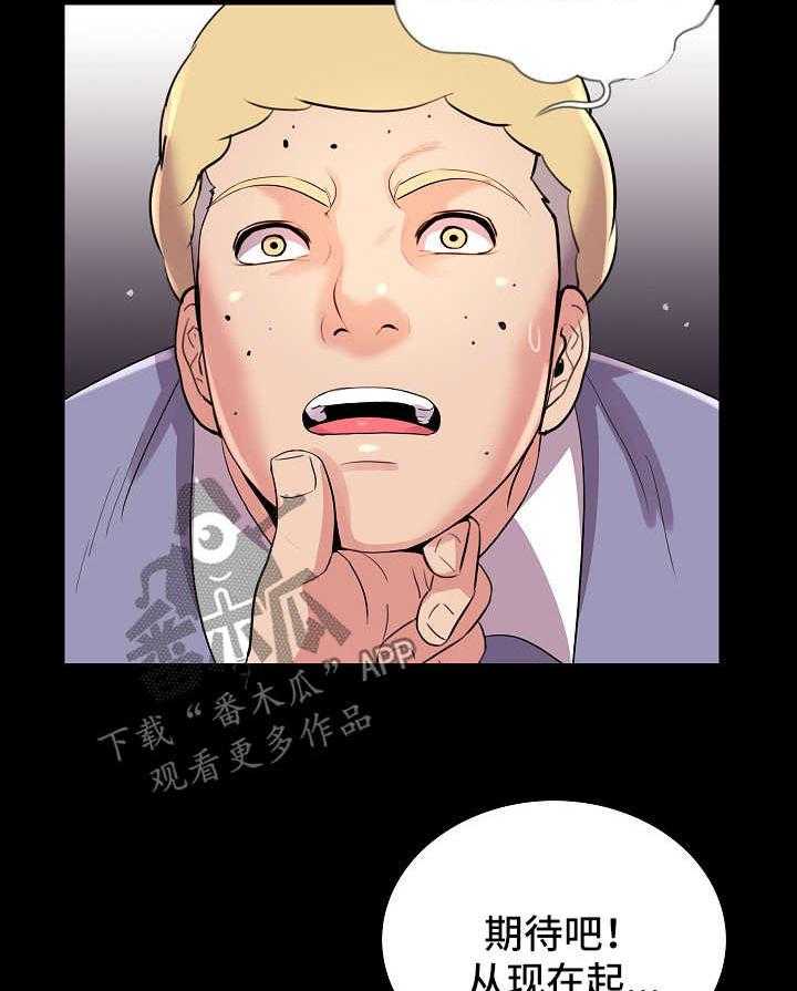 《华丽转变》第38话 38_报复 第11页