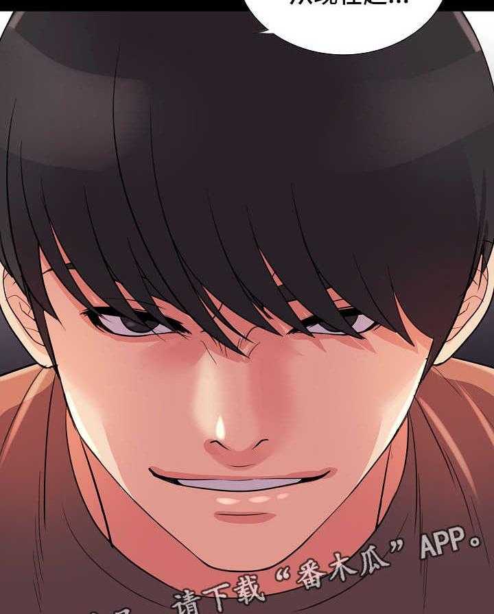 《华丽转变》第38话 38_报复 第12页