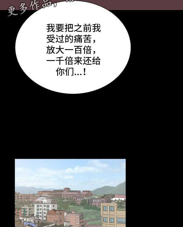 《华丽转变》第38话 38_报复 第13页