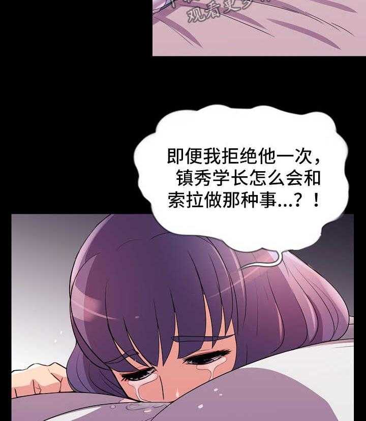 《华丽转变》第38话 38_报复 第15页