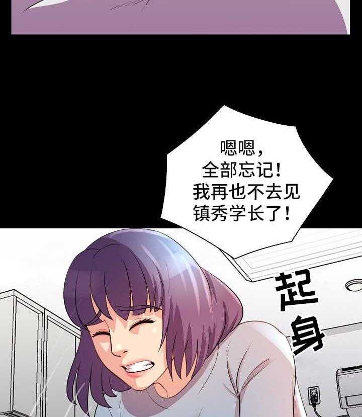 《华丽转变》第38话 38_报复 第16页
