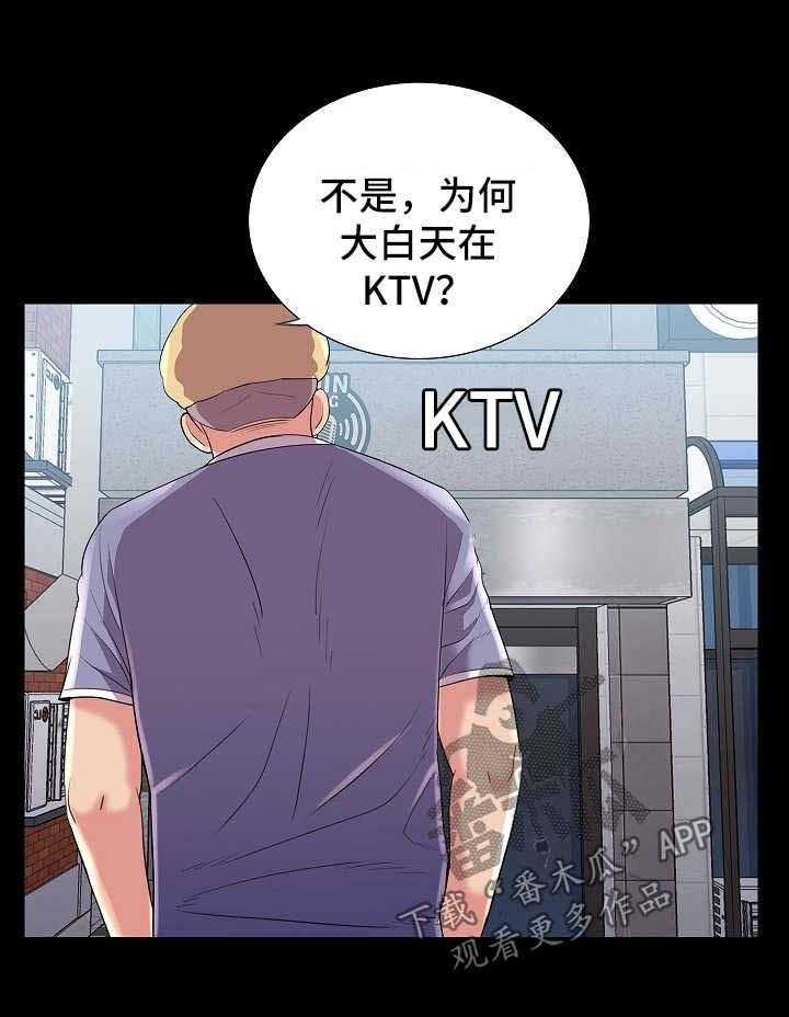 《华丽转变》第38话 38_报复 第1页