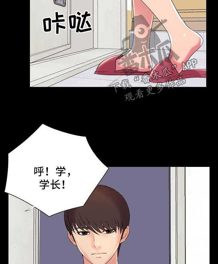 《华丽转变》第38话 38_报复 第21页