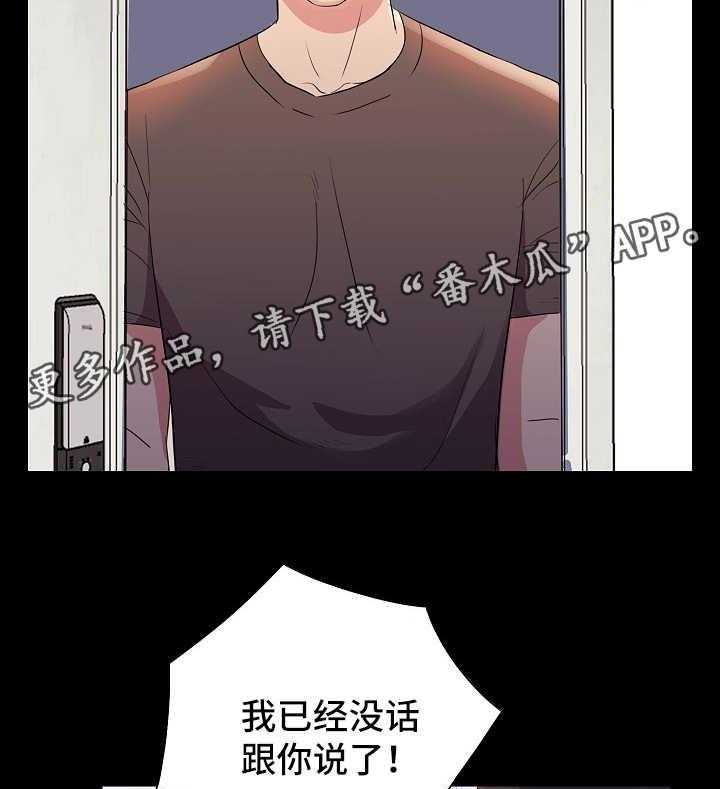 《华丽转变》第38话 38_报复 第22页