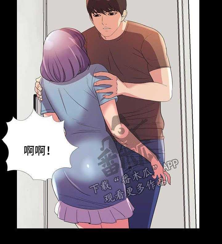 《华丽转变》第38话 38_报复 第25页