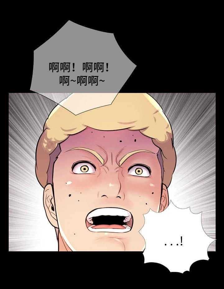 《华丽转变》第38话 38_报复 第2页