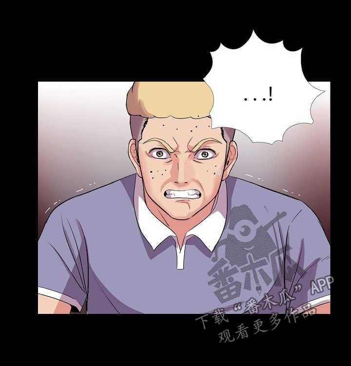 《华丽转变》第38话 38_报复 第3页