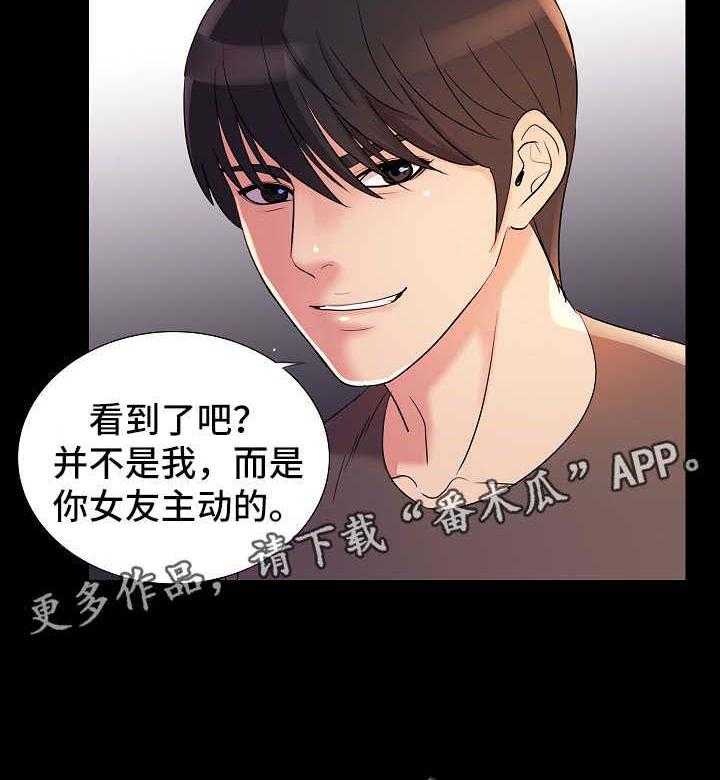 《华丽转变》第38话 38_报复 第5页