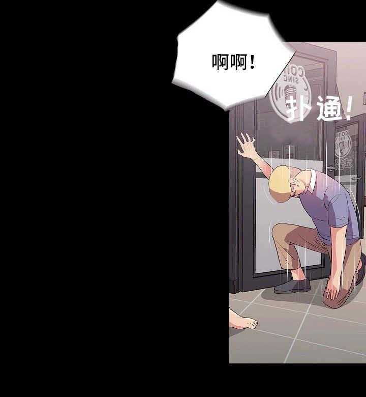 《华丽转变》第38话 38_报复 第6页