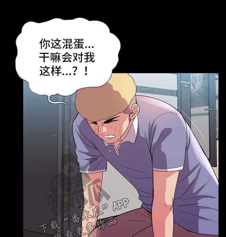 《华丽转变》第38话 38_报复 第7页