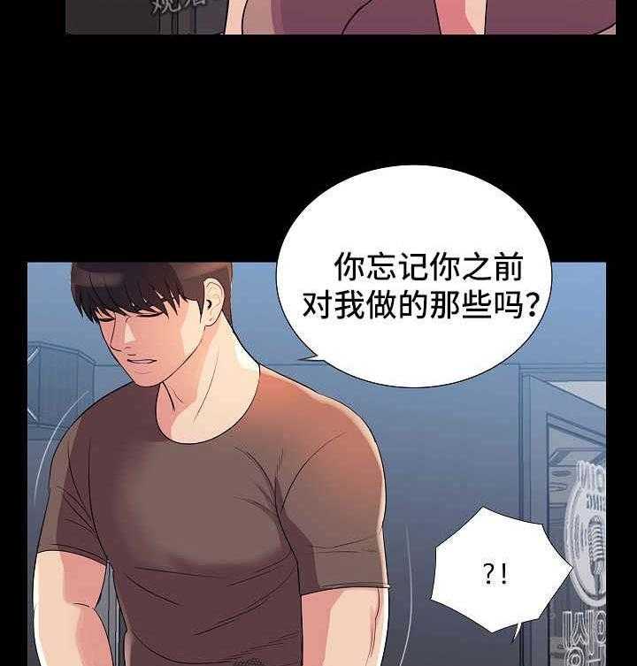 《华丽转变》第38话 38_报复 第8页