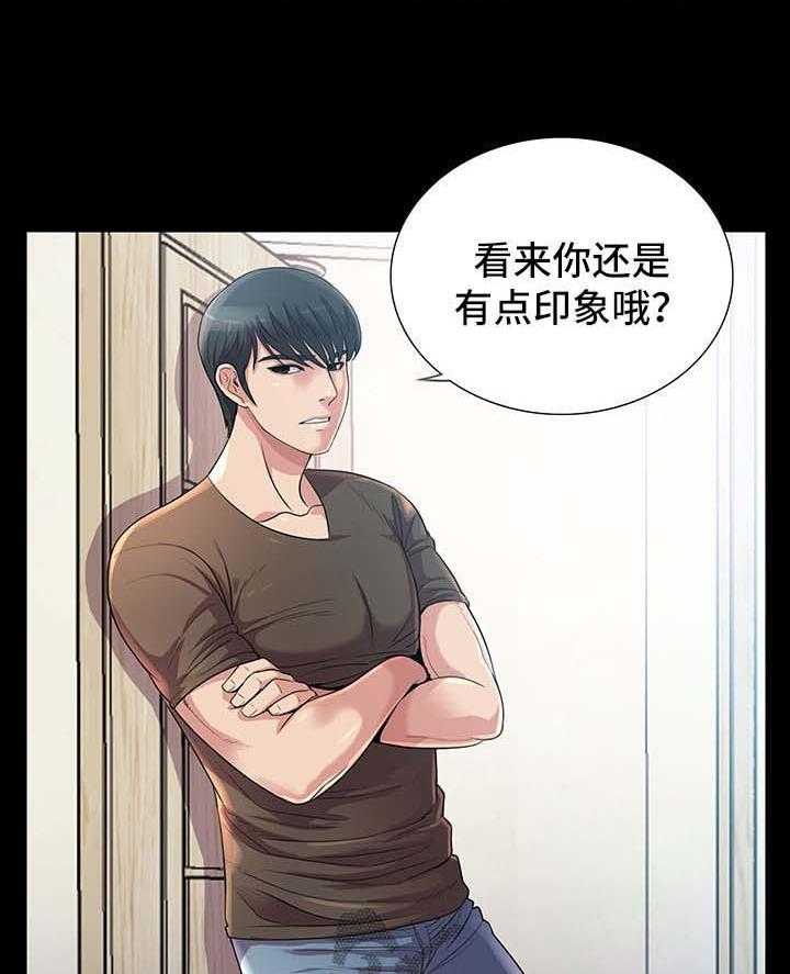 《华丽转变》第35话 35_走着瞧 第10页