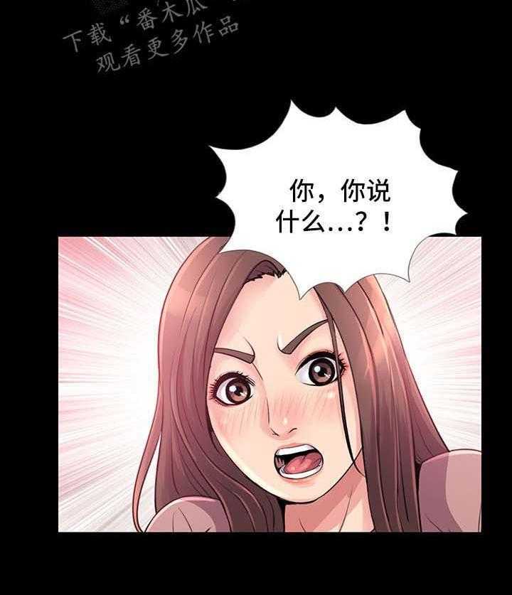《华丽转变》第35话 35_走着瞧 第15页