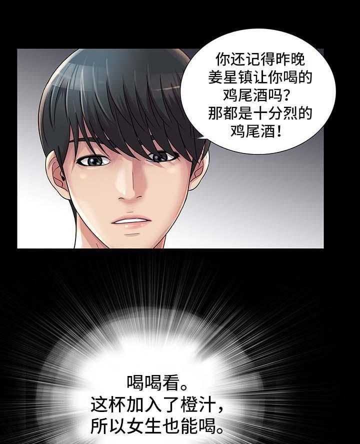 《华丽转变》第35话 35_走着瞧 第16页