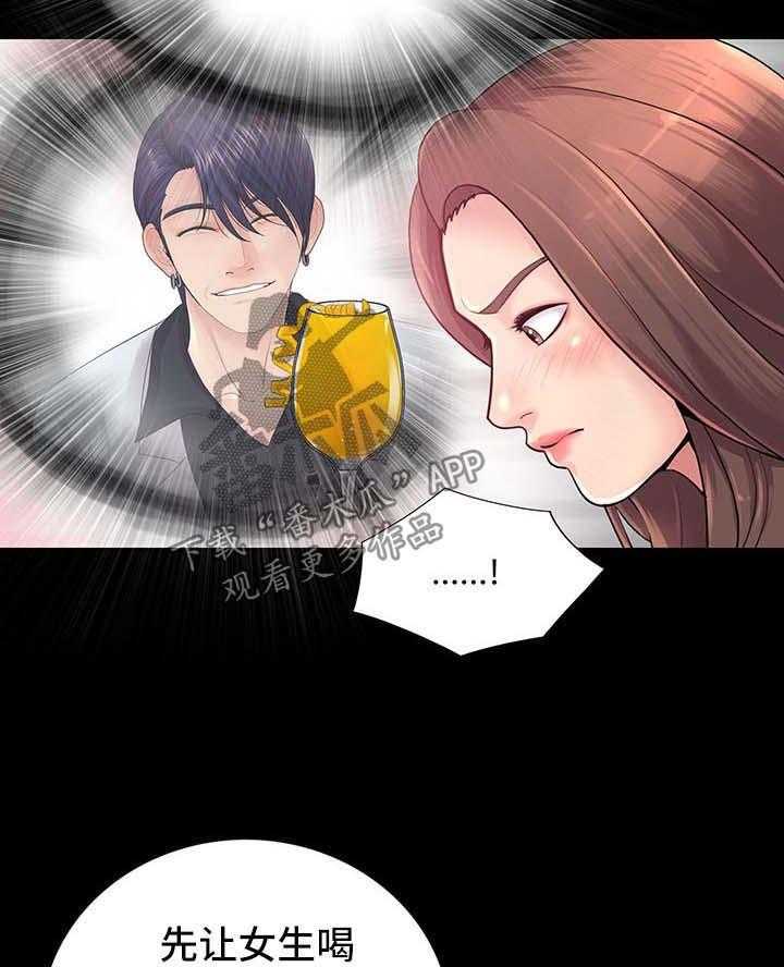 《华丽转变》第35话 35_走着瞧 第17页