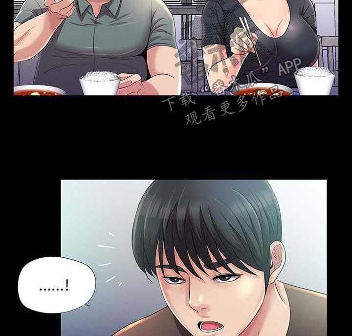 《华丽转变》第35话 35_走着瞧 第23页