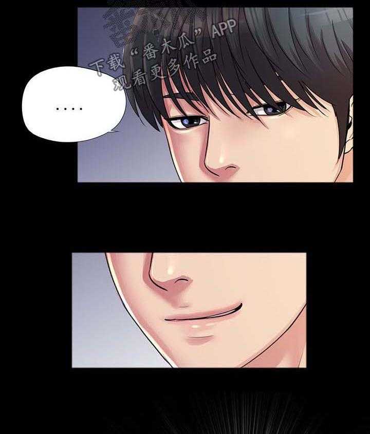 《华丽转变》第35话 35_走着瞧 第25页