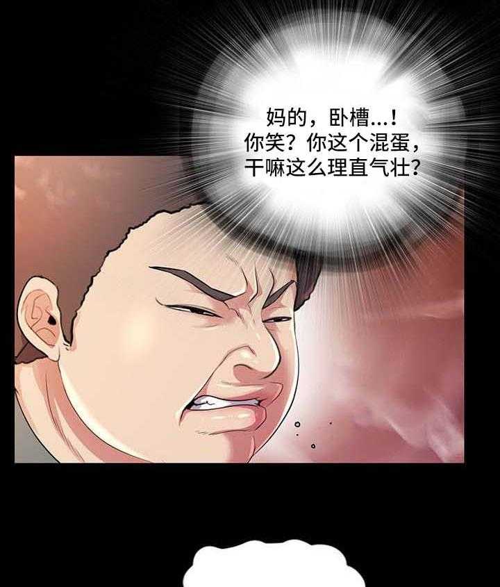 《华丽转变》第35话 35_走着瞧 第26页