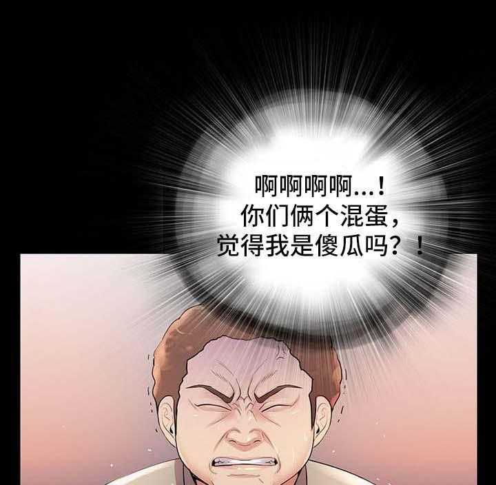 《华丽转变》第35话 35_走着瞧 第28页
