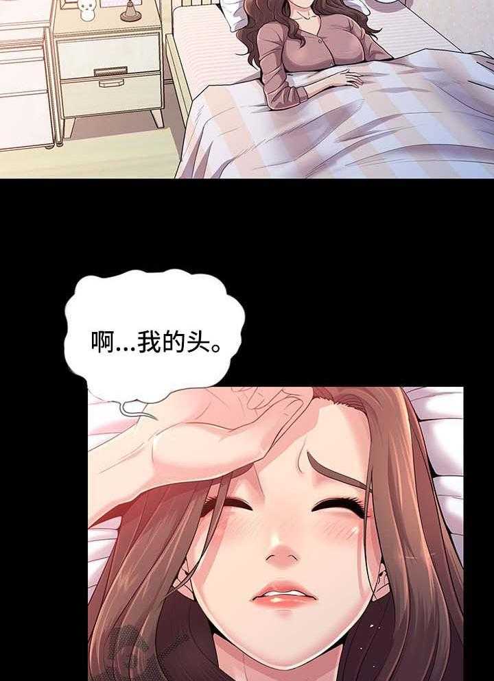 《华丽转变》第35话 35_走着瞧 第2页