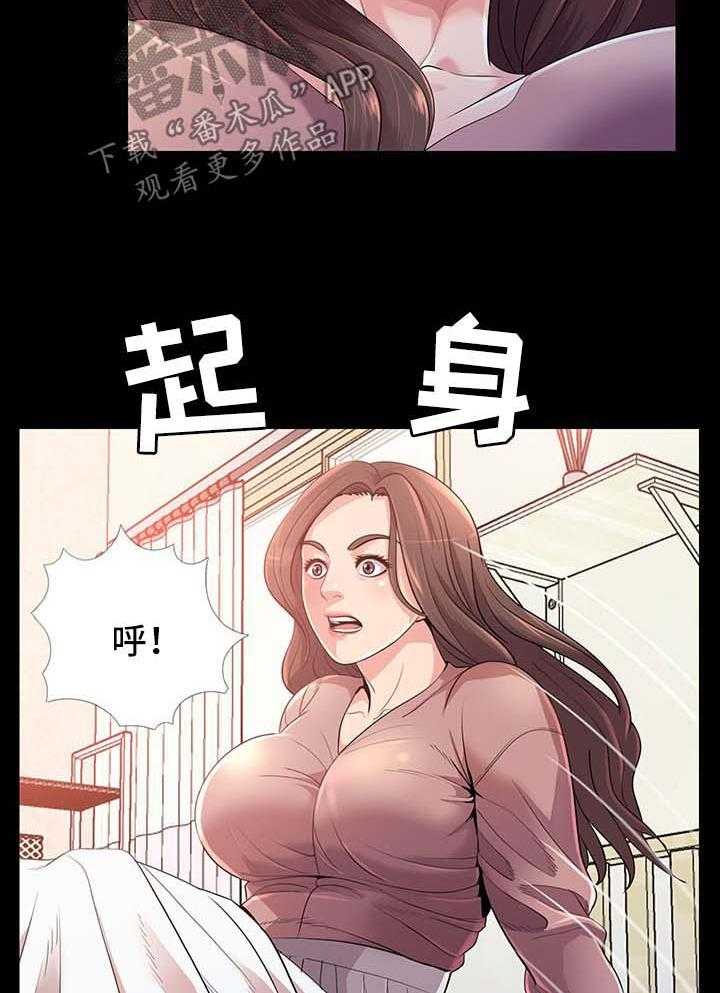 《华丽转变》第35话 35_走着瞧 第3页