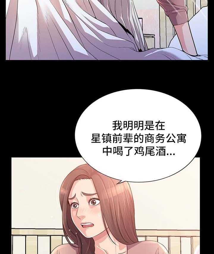《华丽转变》第35话 35_走着瞧 第4页