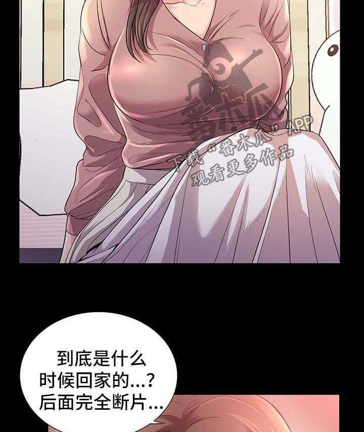 《华丽转变》第35话 35_走着瞧 第5页