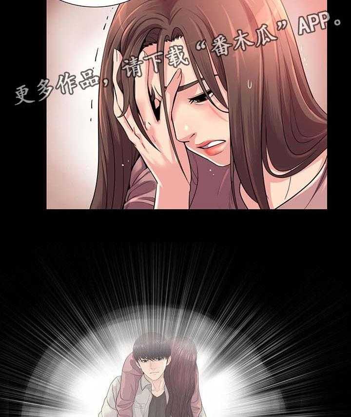 《华丽转变》第35话 35_走着瞧 第6页