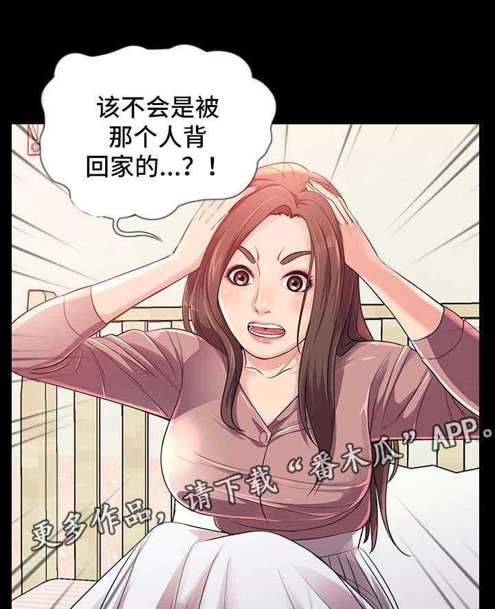 《华丽转变》第35话 35_走着瞧 第8页